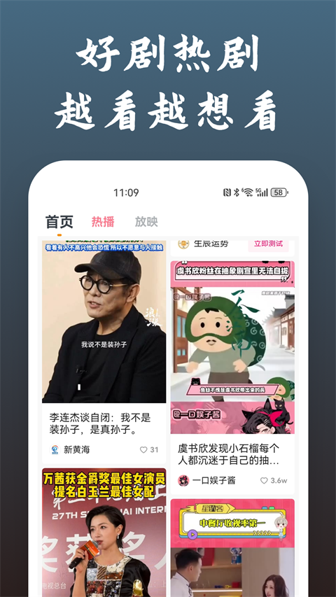 影视大全快看官方新版本