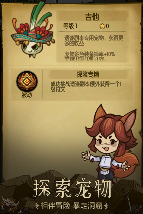 贪婪洞窟单机版手游