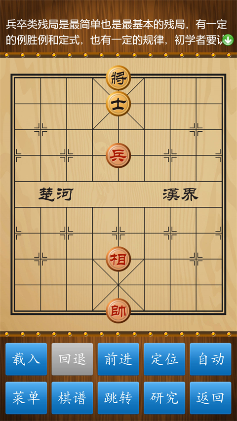 中国象棋官方正版
