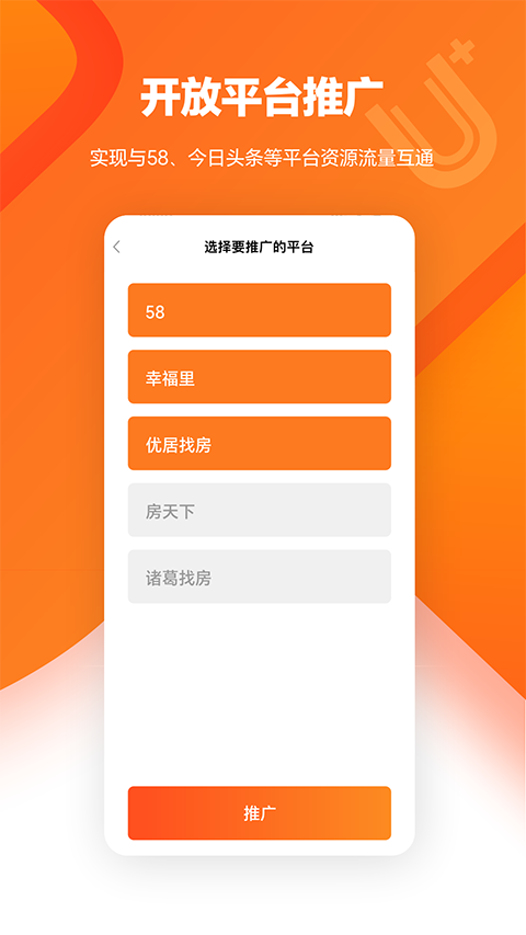 U+app