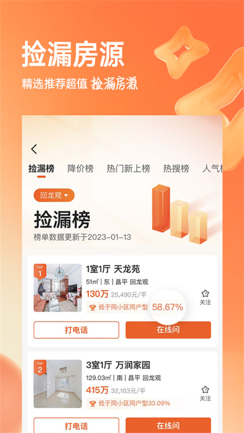 幸福里app
