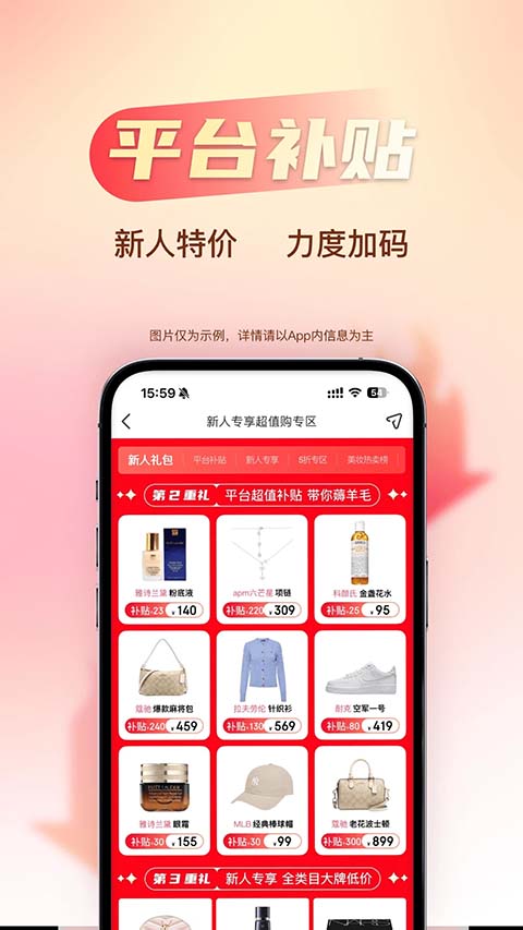 海淘免税店App