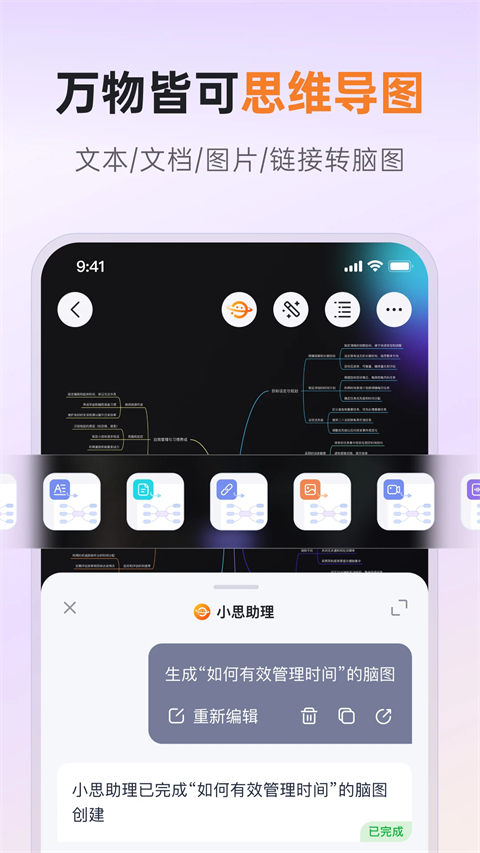 gitmind思维导图app