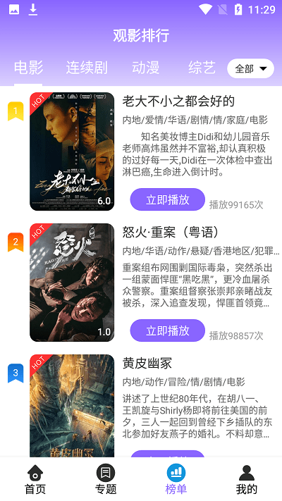 白云视频追剧app下载