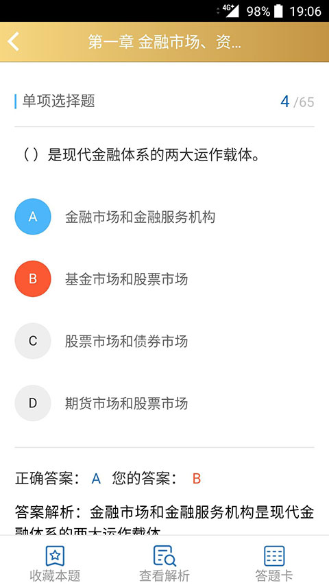 咪鸭课堂app