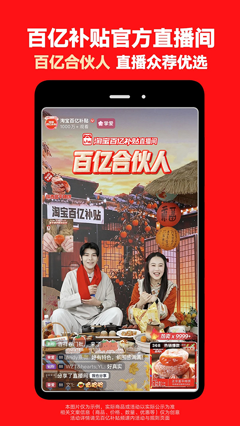 淘宝买菜app