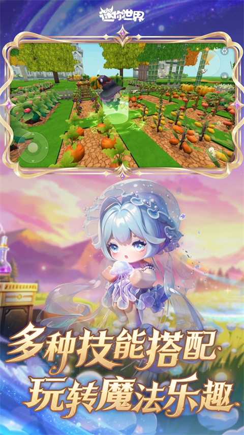 迷你世界微信登录版