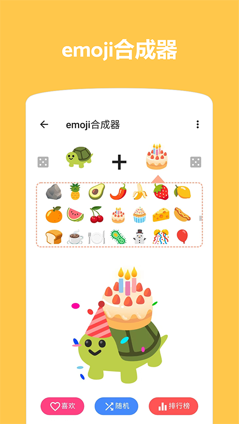 Emoji表情贴图App