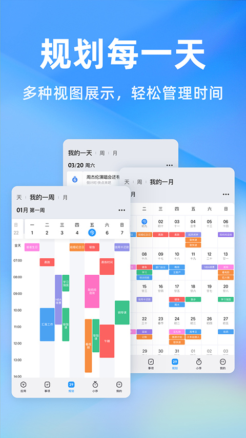 时光序app