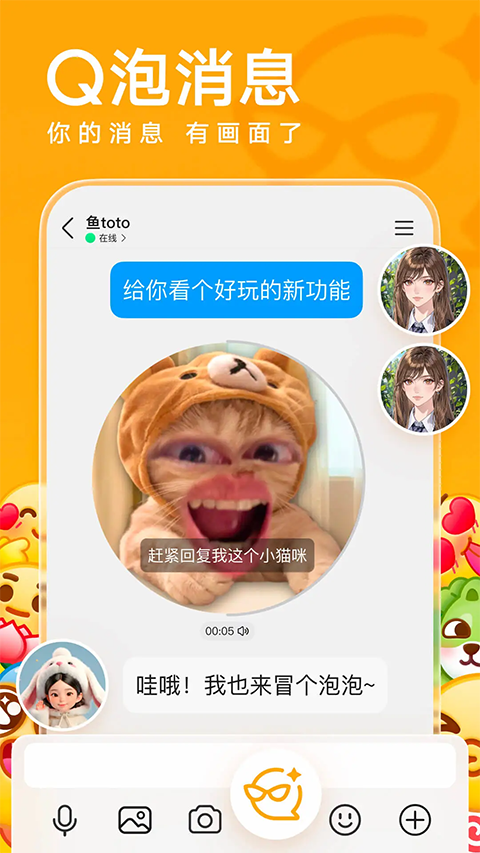 qq老年版