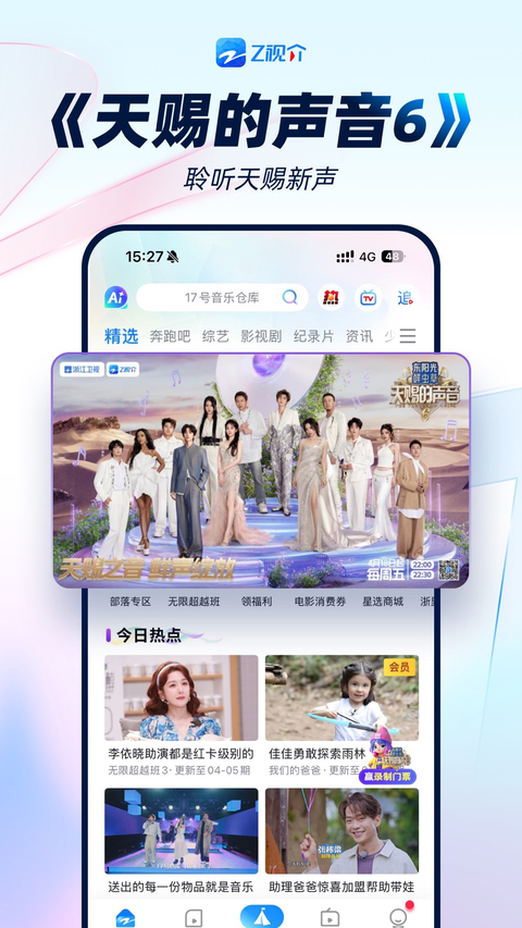 Z视介App