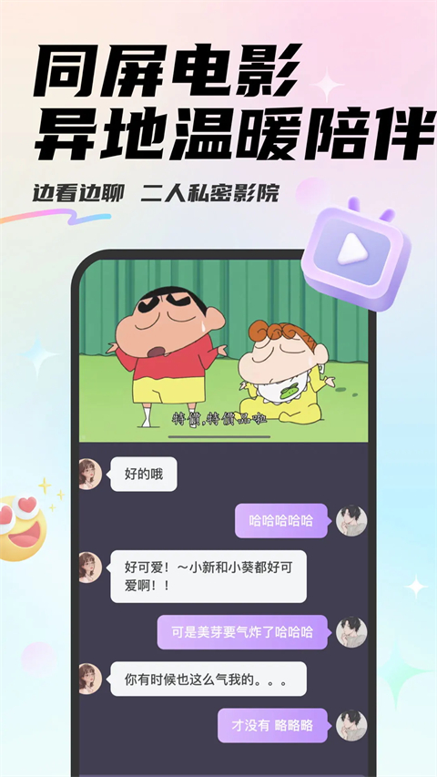 Mua App