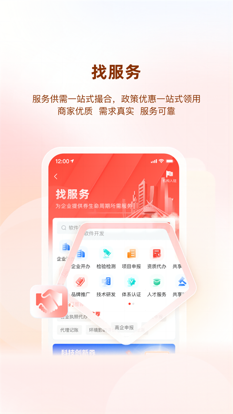 贵商易app