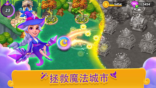 合并女巫(Merge Witches)