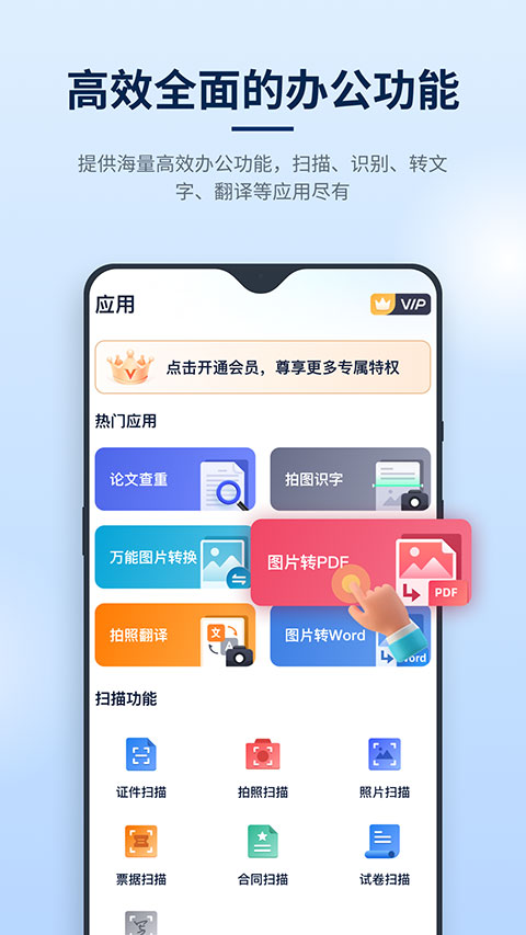 迅捷pdf编辑器手机版