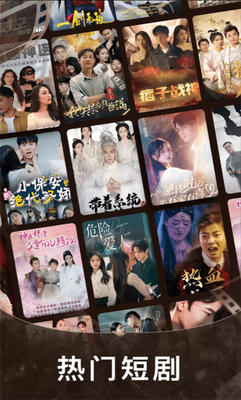 免费短剧之家官方版