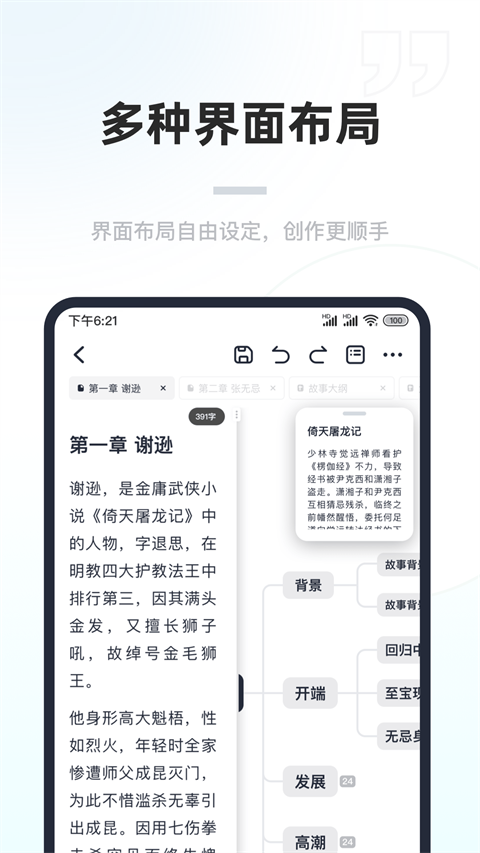 百灵创作app
