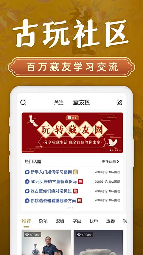 域鉴app