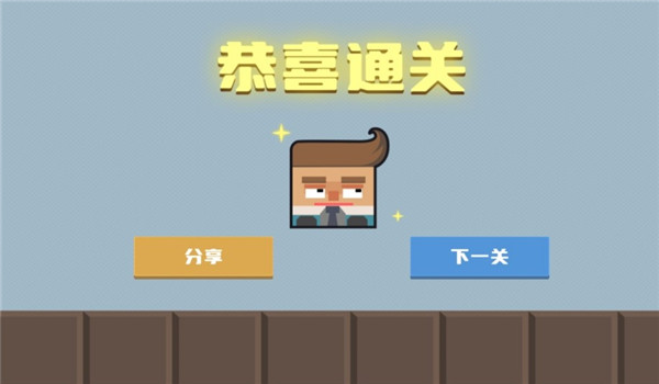 腊肠打工人游戏