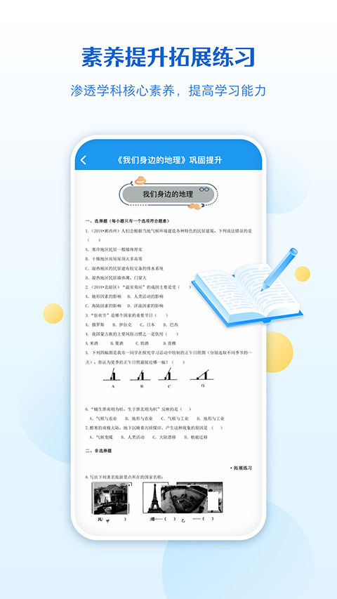 贝壳网教育APP