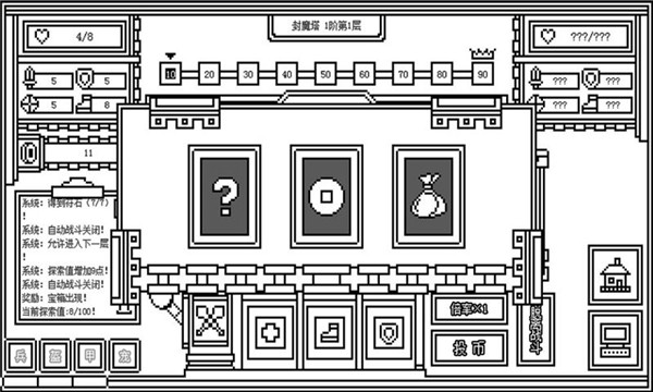 下一层的封魔塔(Fore