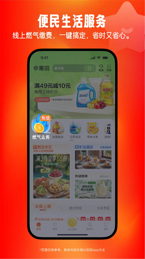 旷远e家app