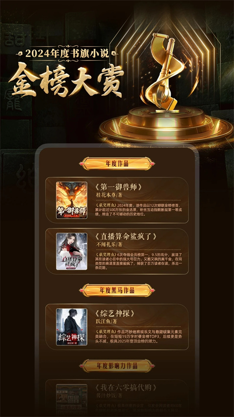 书旗小说免费阅读
