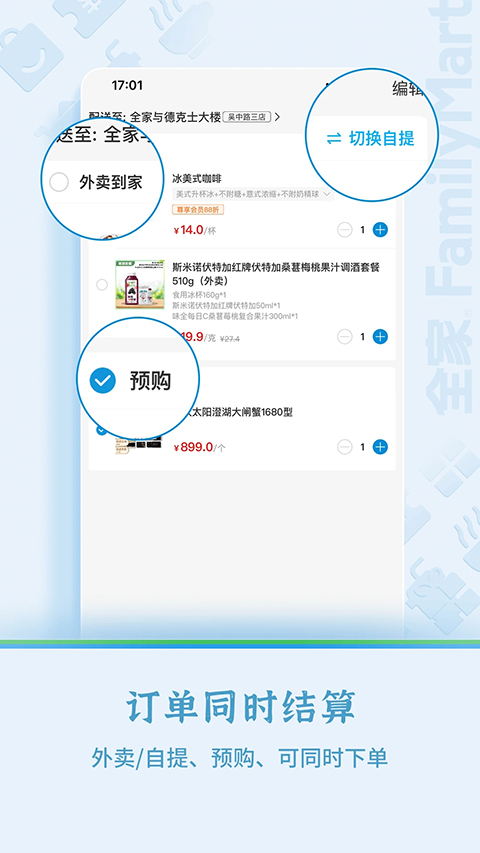 Fa米家app
