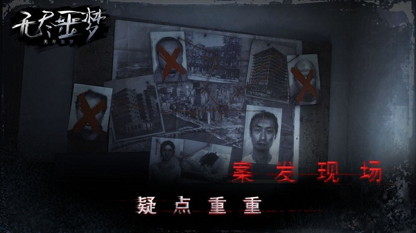 无尽噩梦1(Endless Nightmare)