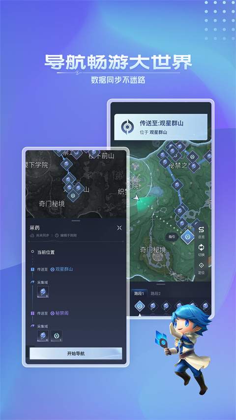 王者营地App