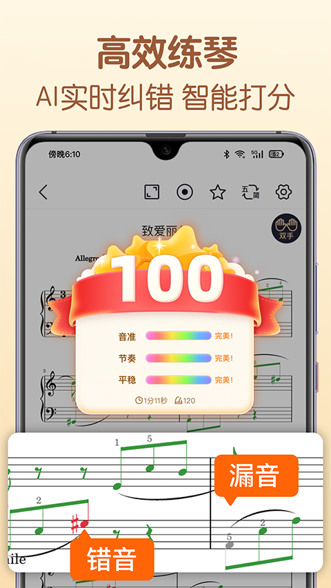 懂音律乐谱软件