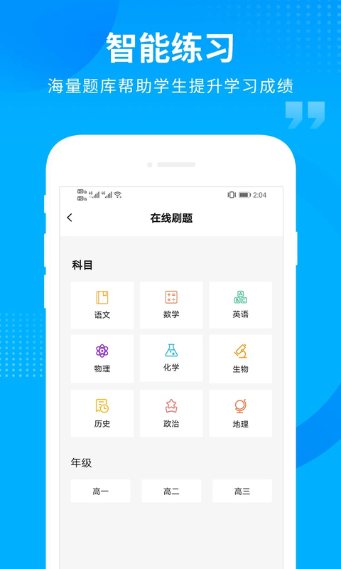 汇高考app最新版本
