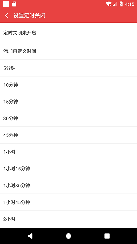 看小说听书app