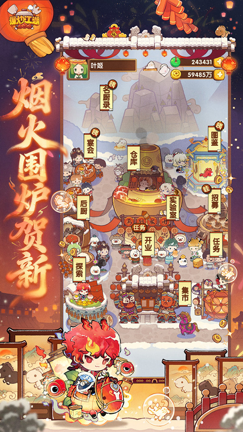 爆炒江湖官方版