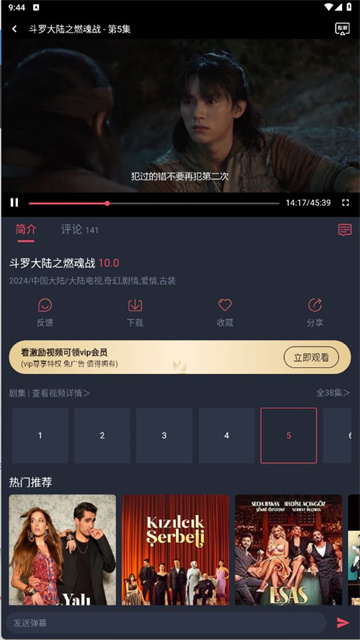豚豚剧app安卓版下载