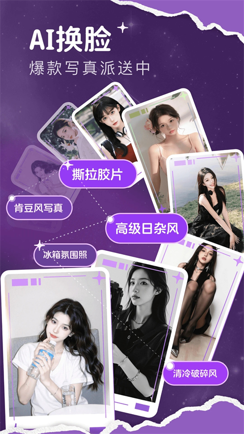 脸猫App