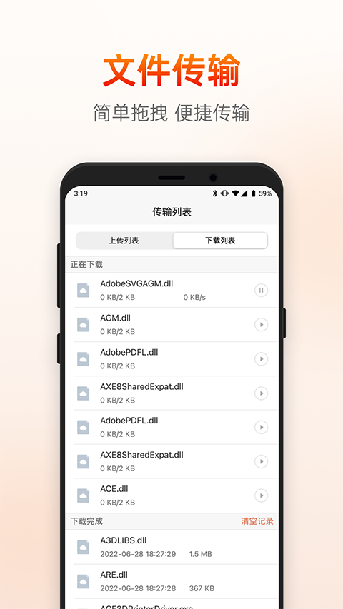 向日葵企业版app