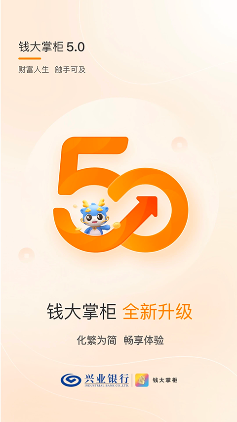 钱大掌柜app