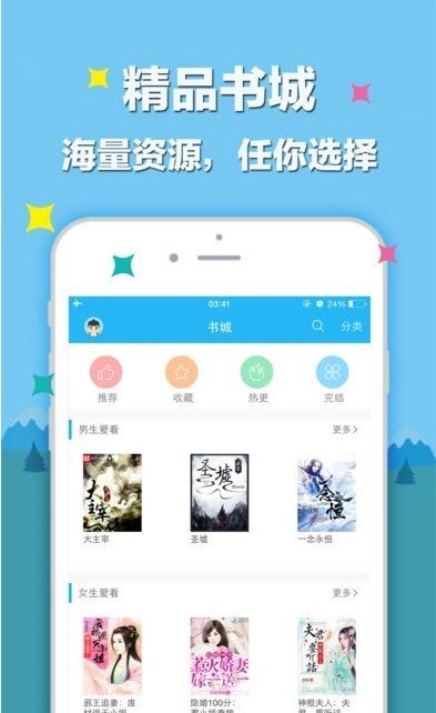 笔趣阁app无广告官网版