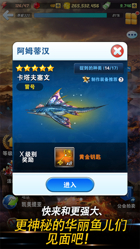 钓鱼发烧友官方正版