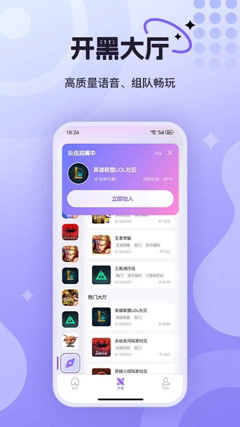 悦通行App