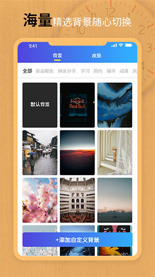 翻页锁屏时钟app