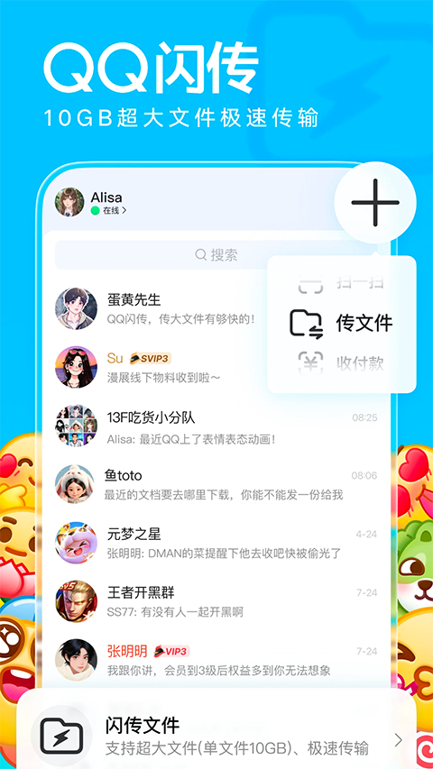 qq老年版