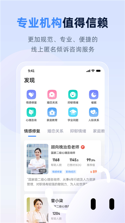 松果名师App