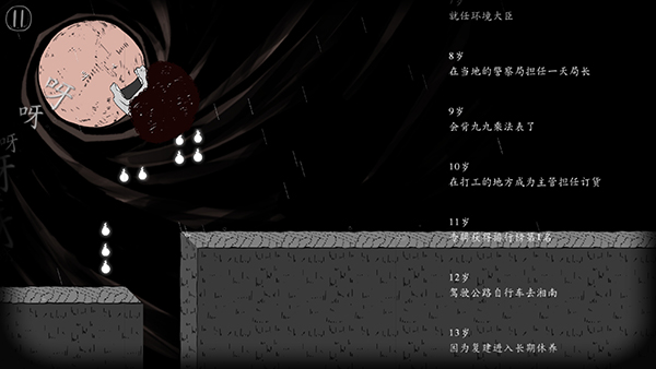翻滚吧人头中文版