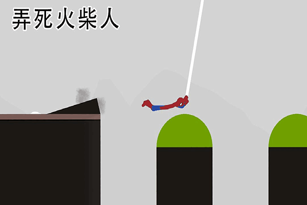 弄死火柴人正版