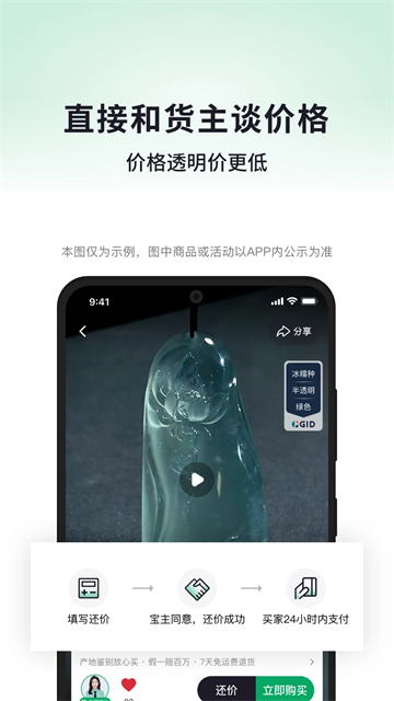 对庄翡翠官方版
