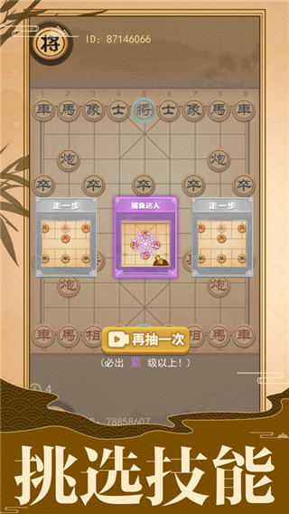 像棋的象棋官方正版手游