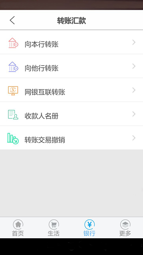 鞍山银行app