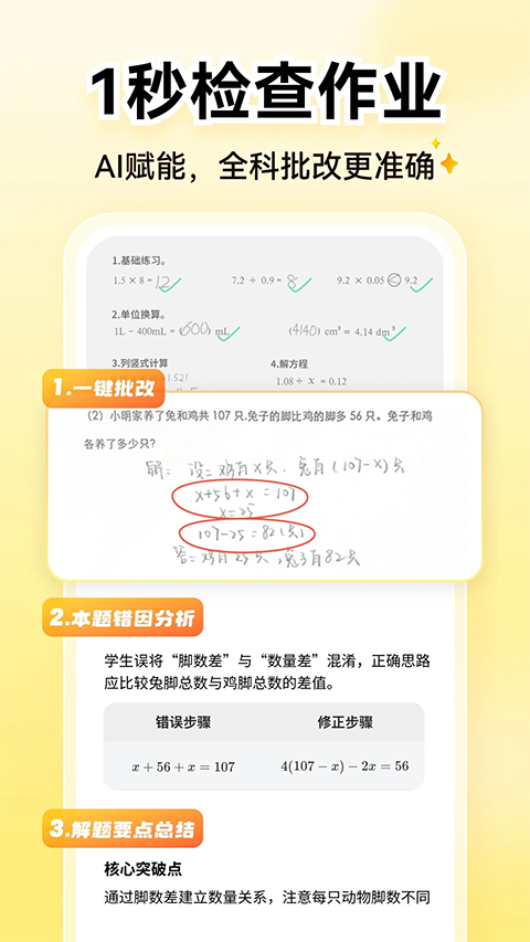 小猿AIapp